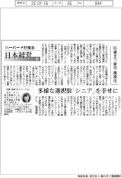 ハーバードが見る日本経営（９８）６５歳まで雇用義務化