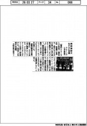 ウエインズトヨタ神奈川、病院施設犬NPOに支援