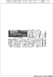 三菱重工、ジャワ島の地熱設備改修を受注