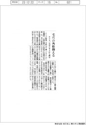 ナリス、毛穴の角栓抑える 大豆エキスから成分