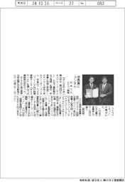 日本工大がビジコン、学長賞にスンさん