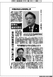 世界の潮流を読む／楽天証券コモディティアナリスト・吉田哲氏　中東紛争後も非鉄相場上昇