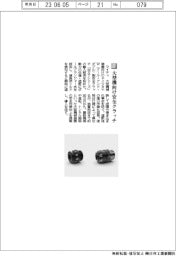 マイティ／大型機向け安全クラッチ