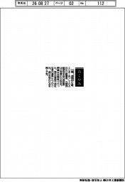 【おくやみ】小嶋淳司氏（ＧＡＮＫＯ創業者、元関西経済同友会代表幹事）