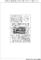 ファイルいい話/カツデン スチール製カーハウス