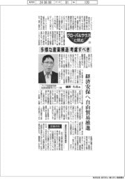 グローバルサウスに挑む（１０）アジア経済研究所経済地理研究グループ長・磯野生茂氏　多様な産業構造考慮すべき