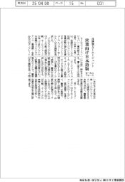 セールスフォース、営業向け自律型ＡＩエージェントの日本語版