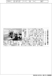 りそなグループ、万博出展企業選定にピッチイベント開催