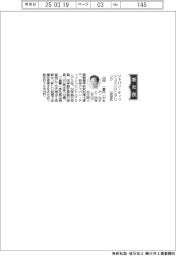 ジャパン・ティッシュエンジニアリング、社長に山田一登氏