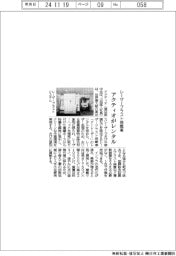 アクティオ、レーザーブラスト搭載車をレンタル