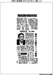 インタビュー／住友重機械工業取締役専務執行役員・荒木達朗氏　精密減速機の構造改革推進