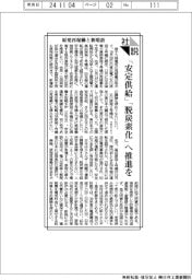 社説／原発再稼働と新増設　「安定供給」「脱炭素化」へ推進を