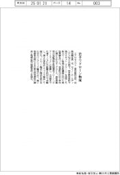 エアロネクスト、岩手でドローン物流