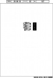 【おくやみ】渡部均氏（元Ｋ＆Ｏエナジーグループ社長）