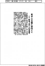 三井不動産、東京・日本橋に屋内ナビ　駅地下道から円滑誘導