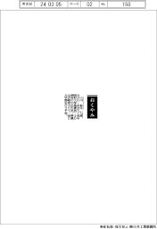 【おくやみ】小川彰氏（岩手医科大学理事長）