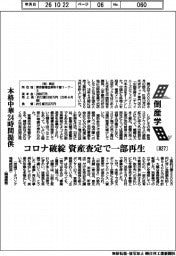 倒産学（８２７）本格中華２４時間提供