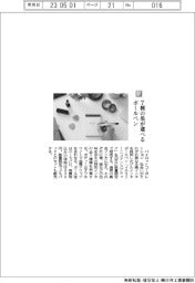 パイロット／７種の黒が選べるボールペン　　