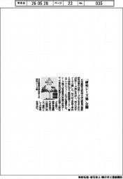 日本獣医生命科学大、「研究シーズ集」公開