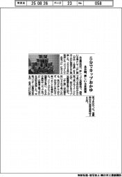 永谷園、５分でカップおかゆ　新しい主食提案