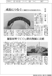 成長につなぐ－事例１７ゴールズ＆１６９ターゲット（１５６）ニチレキ