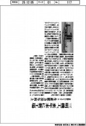 三明機工、来年末に新工場 自動化システムの生産能力30%向上