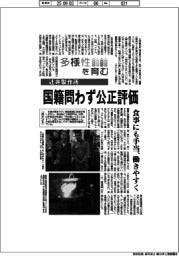 多様性を育む／辻井製作所　国籍問わず公正評価