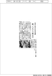 都、たま未来連携展示会開く