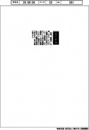 【おくやみ】安田喜憲氏（国際日本文化研究センター名誉教授、元ものづくり生命文明機構理事長）