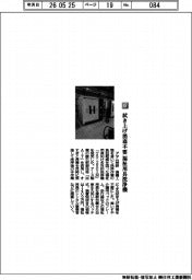 アタム技研／拭き上げ消毒不要　福祉用具洗浄機