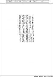 ＩＨＩアグリ、ゴルフ場に無人芝刈り機