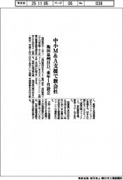 池田泉州ＨＤ、中小Ｍ＆Ａ支援で新会社　来年１月設立