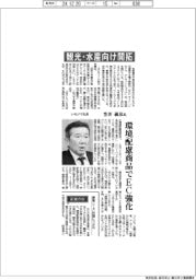 インタビュー/シモジマ社長・笠井義彦氏 観光・水産向け開拓