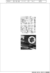 タンガロイ／総型加工用溝入れ工具