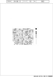 情報ＢＯＸ／東京ミッドタウン八重洲、廃油キャンドル作成イベント