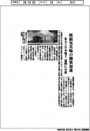 北大と日本電子、核磁気共鳴の開発加速