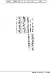 グンゼ、ホリゾンと基本合意　メカトロ事業譲渡