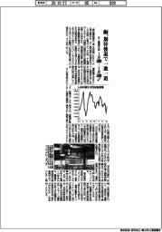 銅の国際相場、一進一退　ＡＩ信用不安　１万３８００―１万４４００ドル