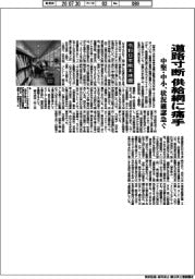 令和８年熊本地震／道路寸断、供給網に痛手　中堅・中小、状況確認急ぐ