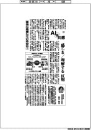 ＡＩと共感（２）「本当に共感しているのか？」