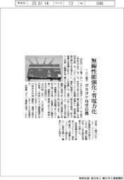 ヘルツ電子、無線性能強化・省電力化　ポカヨケ用受信機