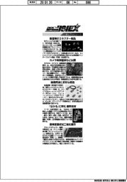 2026国際宇宙産業展ISIEX/紙上プレビュー(3)