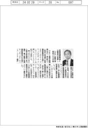 やまなし産業支援機構、医療機器集積に企業進出後押し