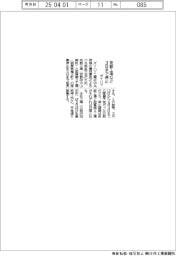 ダイハツ、京都工場など３日まで停止