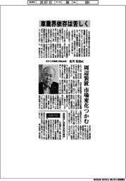 インタビュー／日本工作機器工業会会長・北川祐治氏　車業界依存は苦しく