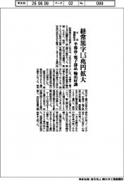 経常黒字１・５兆円拡大　４月国際収支　半導体・電子部品輸出好調