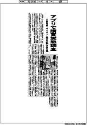 三菱地所・サイモン、アプリで購買実態調査　優良顧客発掘
