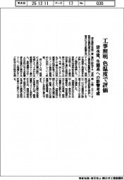 清水建、工事照明　色温度で評価　生態系への影響考慮