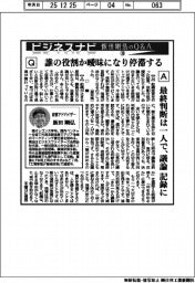 ビジネスナビ　飯田剛弘のQ&A（３８）誰の役割か曖昧になり停滞する