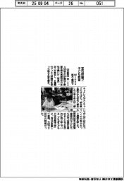 Ｍｉｐｏｘ、宝石研磨加工で子ども教室